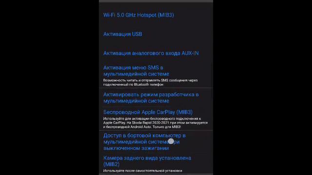 Новый способ 2024 года подключения беспроводного android auto к Skoda Kodiaq смотреть онлайн