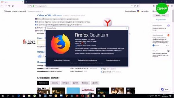 Как узнать версию Firefox