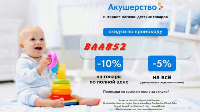 Интернет-магазин детских товаров с низкими ценами В одном месте смотреть онлайн