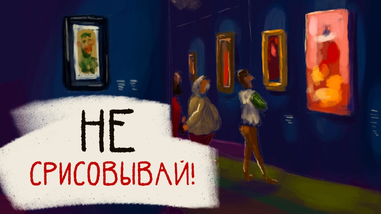 Почему не стоит срисовывать с чужих рисунков смотреть онлайн