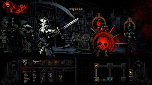 начало подземелий (прохождение Darkest dungeon кровавая луна) смотреть онлайн