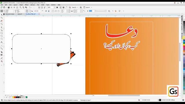Book Making Complete Course Part 3: Designing Book Title in CorelDRAW смотреть онлайн