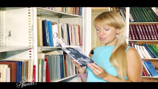 Знай наших (№ 2)