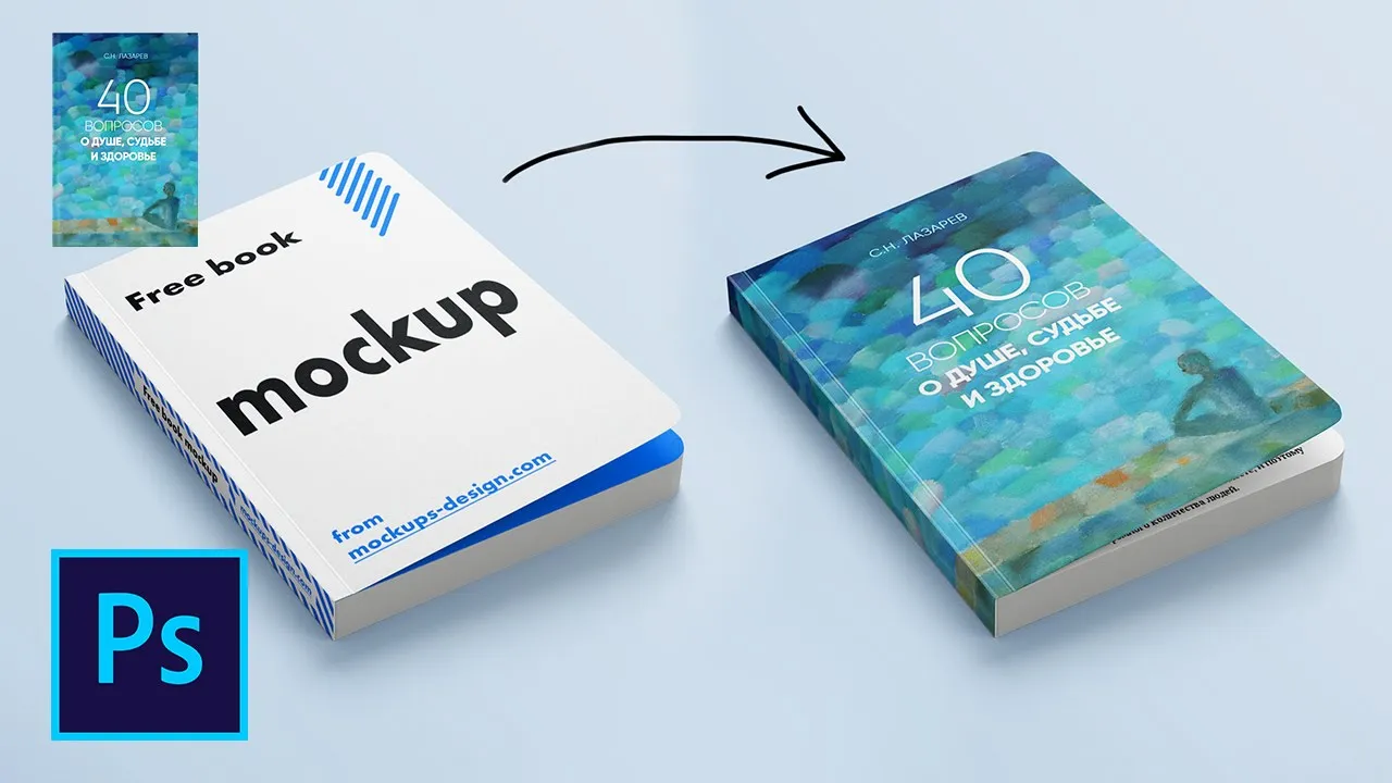 Как вставить картинку в мокап в фотошопе смотреть онлайн