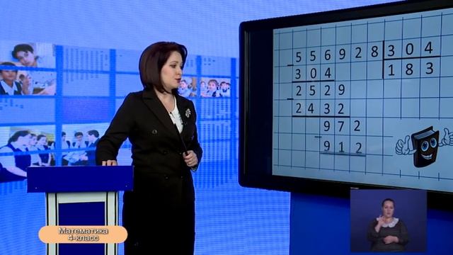 4-класс. Урок математики. 08.04.2020 г. смотреть онлайн