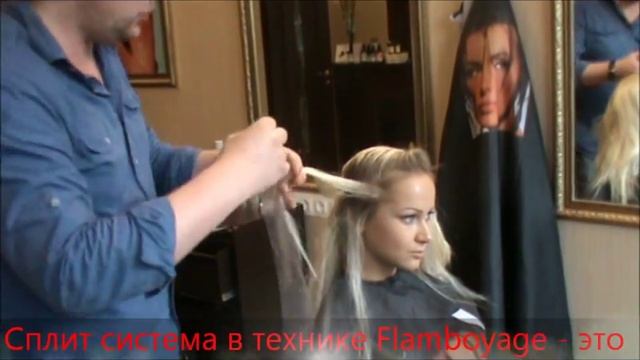 Flamboyage от Davines. смотреть онлайн