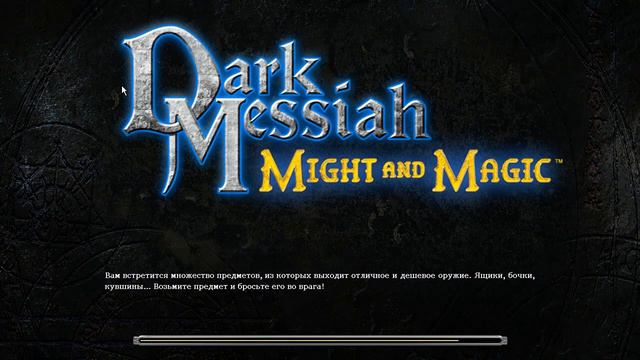 Dark Messiah of Might and Magic Часть 7 [ Пао-Кай!!!] смотреть онлайн