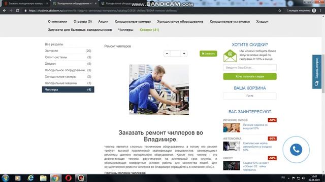 Как быстро и недорого увеличить продажи холодильного оборудования смотреть онлайн