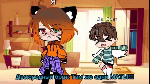 Меме {Откуда ты знаешь что такое маты? 😠🤨} не ориг смотреть онлайн