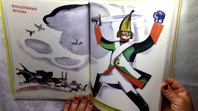Русские народные сказки. Изд. Нигма, Обзор смотреть онлайн