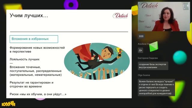 Корпоративные программы развития. Критерии выбора и оценка эффективности смотреть онлайн