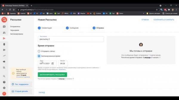 Обзор сервиса