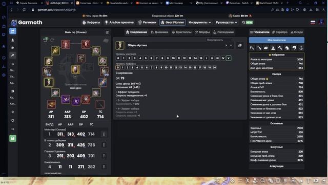 Гайд + разбор спотов Гистрия / Анакреон - Фонарь Декии (Black Desert) смотреть онлайн