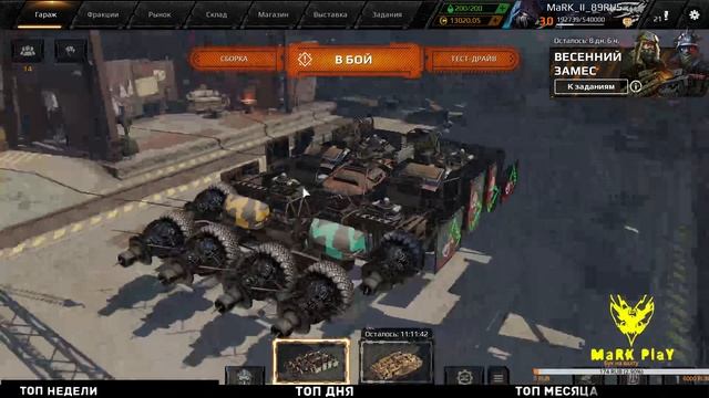 Весенний Замес в CROSSOUT☠☠☠(Под пивко) смотреть онлайн