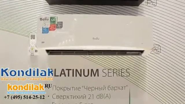 Кондиционеры Ballu на выставке "Мир климата" смотреть онлайн