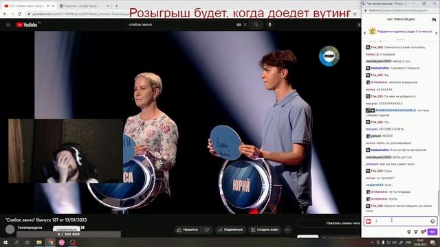 Талала смотрит интеллектуальное шоу "Слабое звено". Выпуск №127 смотреть онлайн