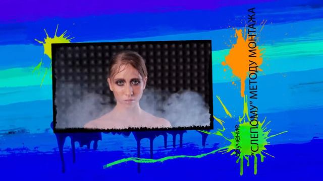 Курс видеомонтажа. Преподаватель - Ольга Мерзлякова смотреть онлайн