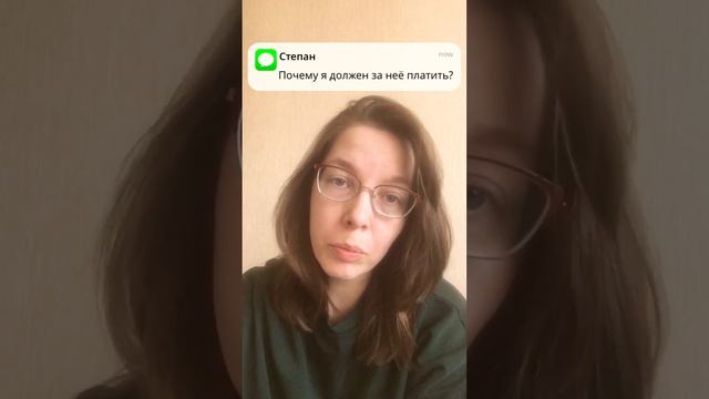 Почему мужчины платят за девушку на свидании? смотреть онлайн