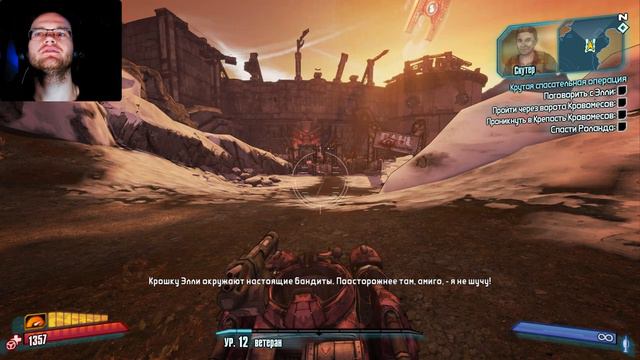 БРЕД В ПУСТЫНЕ (Borderlands 2 #7) смотреть онлайн