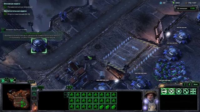 Starcraft 2: Wings of Liberty ➤ Время «Ч» смотреть онлайн