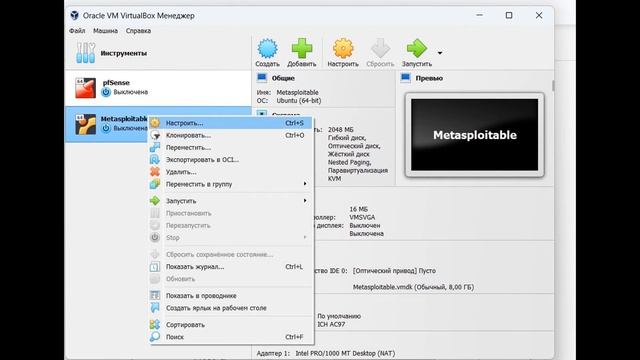 Установка Metasploitable в VirtualBox смотреть онлайн