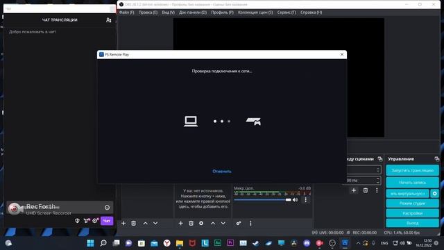Как правильно настроить OBS для PS4 PS5 и PC ? БЕЗ карт захвата смотреть онлайн