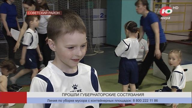 В Советском районе прошли губернаторские состязания среди дошколят смотреть онлайн