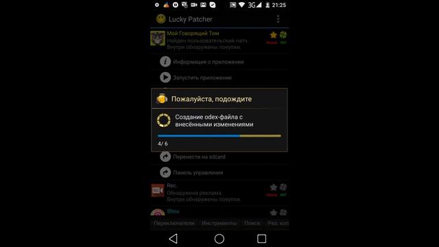Как взломать моего тома? (Без root) смотреть онлайн