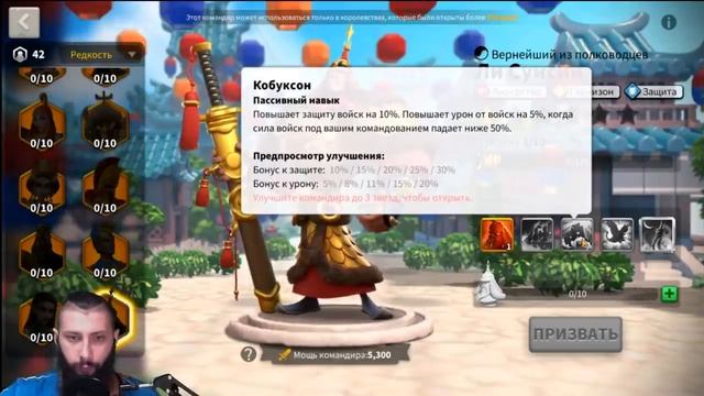Ли Сунсин и ФЕОДОРА обзор новых командиров Rise Of Kingdoms #RiseofKingdoms #rok #friggi
