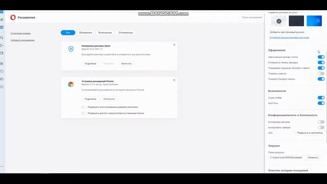 Как заблокировать рекламу и всплывающие окна в браузере Opera смотреть онлайн