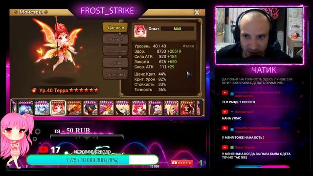 ? Стрим Summoners War ИТОГИ РОЗЫГРЫША СОВЕТЫ НОВИЧКАМ ОБЩЕНИЕ !? смотреть онлайн