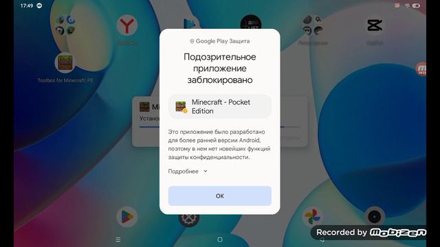 как скачать minecraft pocket edition с читами смотреть онлайн