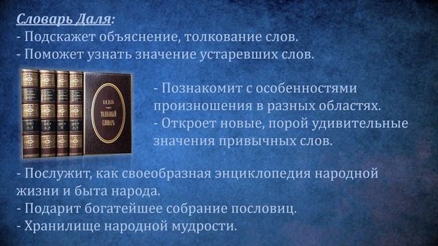 Библиотечный урок «Собирал человек слова» смотреть онлайн