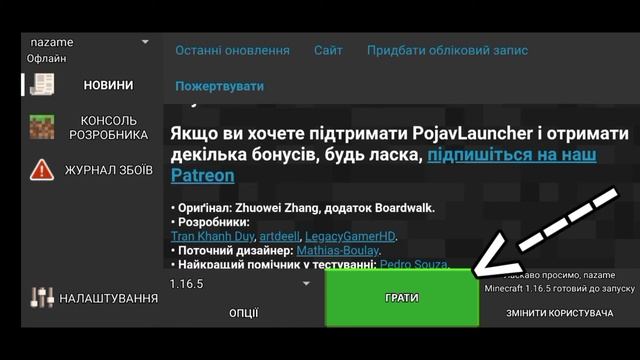 ФОРДЖ НА PojavLauncher | Minecraft |1.16.5 смотреть онлайн