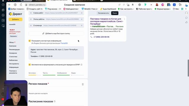 КАК НАСТРОИТЬ ЯНДЕКС ДИРЕКТ ЗА 10 МИНУТ смотреть онлайн