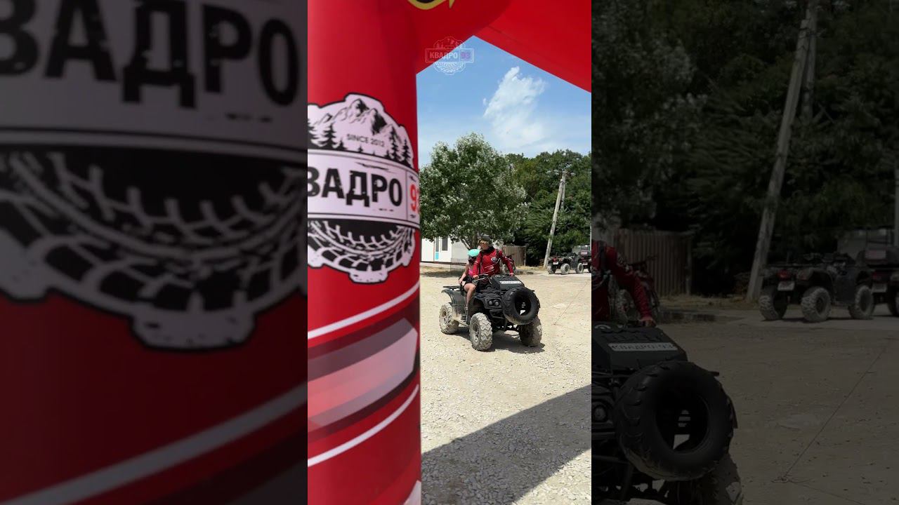 Самый популярный прокат квадроциклов в Геленджике драйв парк #квадро93 смотреть онлайн