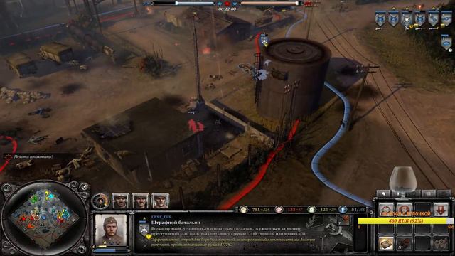 Company of Heroes 2 №186 Multiplayer stream смотреть онлайн