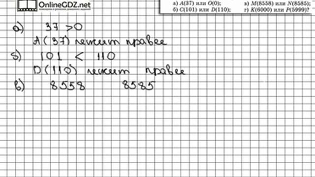 Задание № 169 - Математика 5 класс (Виленкин, Жохов)