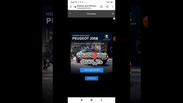 Как скачать МАЙНКРАФТ? Полное обучение смотреть онлайн