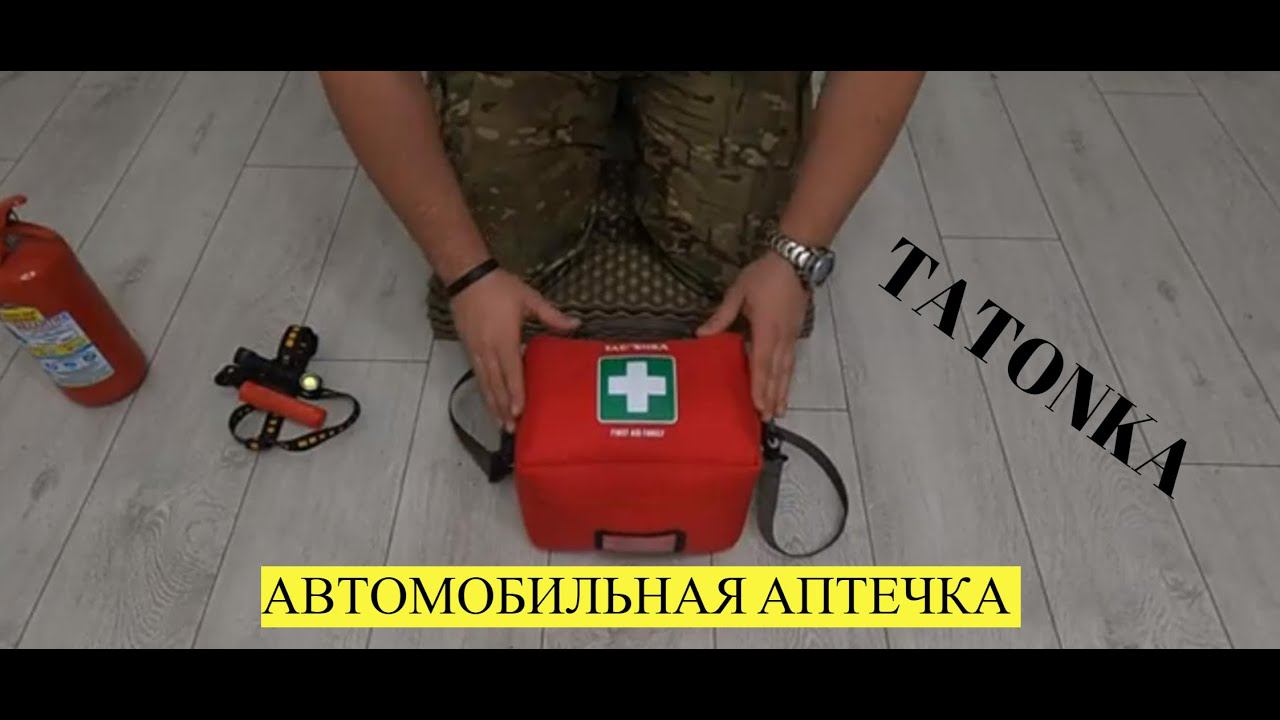 АПТЕЧКА В АВТО ЧТО МОЖЕТ ПОМОЧЬ смотреть онлайн