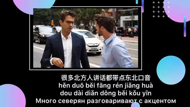 Базовые фразы китайский язык | Диалог про языковой барьер на китайском языке | Китайский язык во сне смотреть онлайн