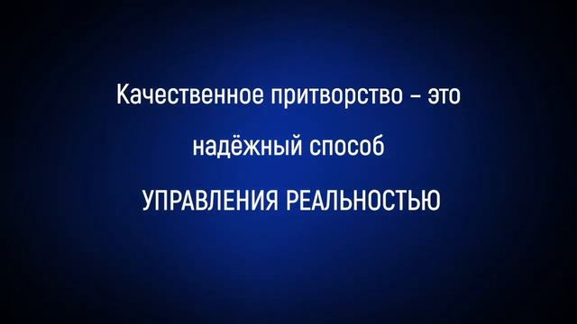 Как притвориться Богом - Технология исполнения желаний | #Проект_Марта_NG смотреть онлайн