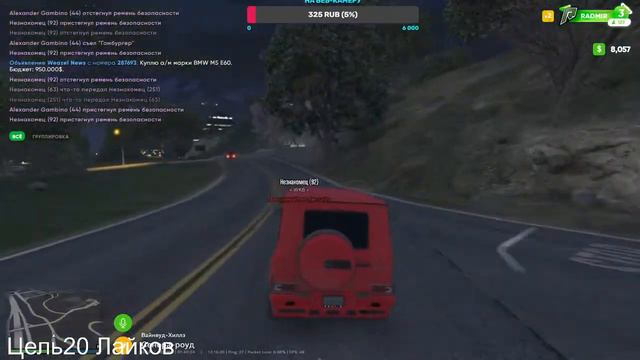 GTA5 RP RADMIR Скупаю монтировки и продаем Зарабатываем бабки грабим!!! смотреть онлайн