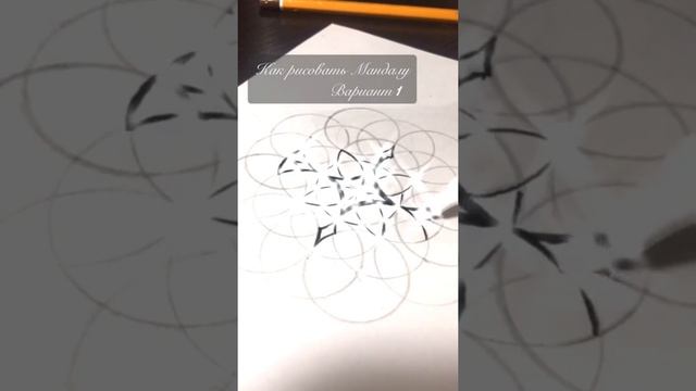 Как нарисовать мандалу. Уроки рисования. Как нарисовать пошагово. смотреть онлайн