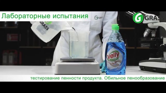 Средство для мытья посуды Velly смотреть онлайн
