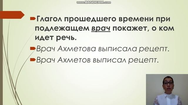 Тема: Как употреблять имена существительные общего рода ( русский язык 7 класс) смотреть онлайн