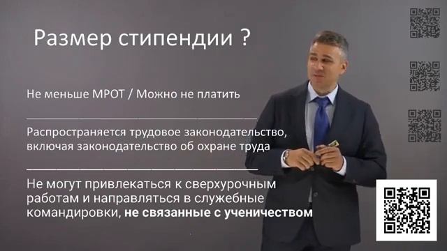 Ученический договор, как эффективный способ приемки и увольнения сотрудника и экономии на налогах