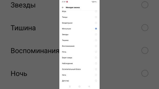 Обзор на рингтон на телефоне и на сообщение смотреть онлайн