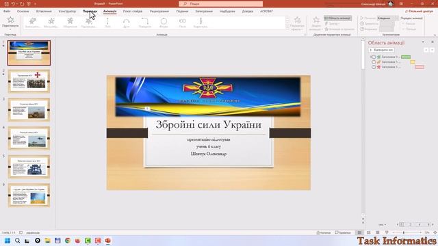 § 10. Анімаційні ефекти | 6 клас | Бондаренко смотреть онлайн