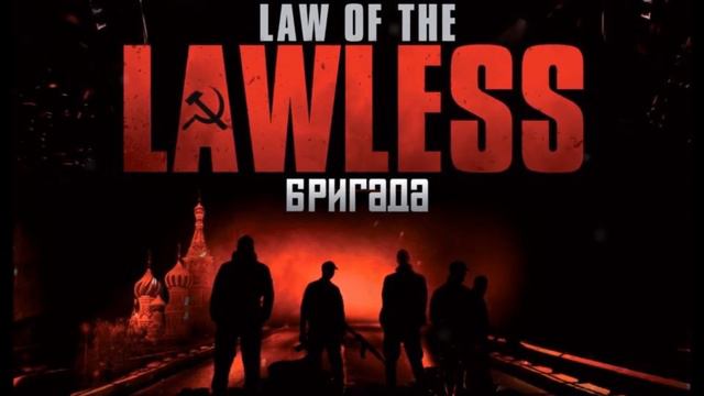 Brigada OST Soundtrack (Law of the LAWLESS) бригада - Vow (slow) / клятва смотреть онлайн